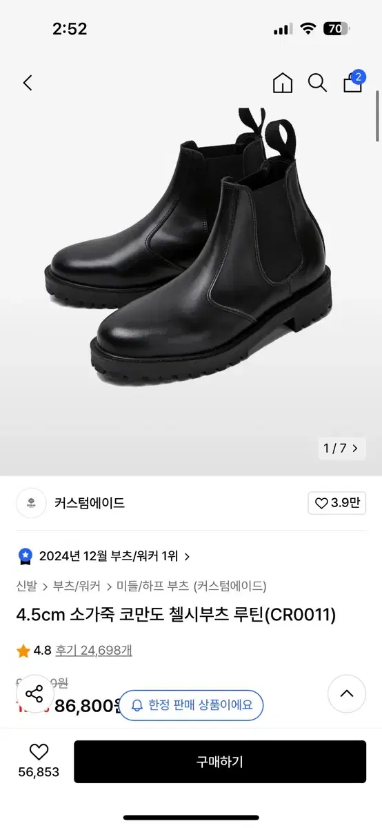 첼시부츠(새상품) 커스텀에이드 4.5cm 소가죽 코만도